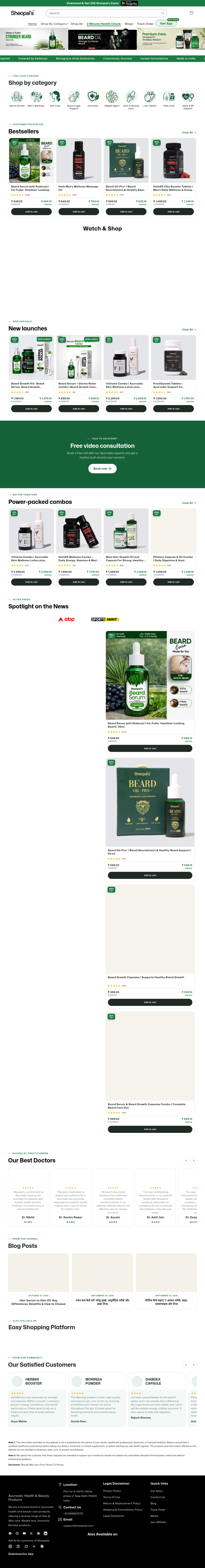Sheopals website preview